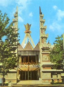 Indonesia Pavilion entrance