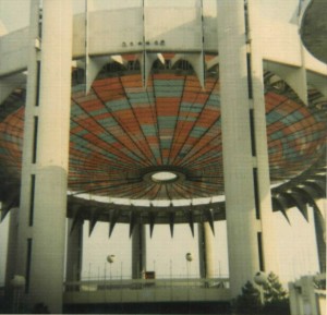 Pavilion entrance - early 70s